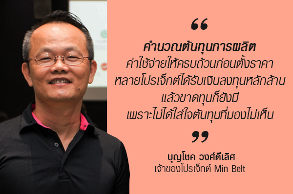 บุญโชค วงศ์ดีเลิศ